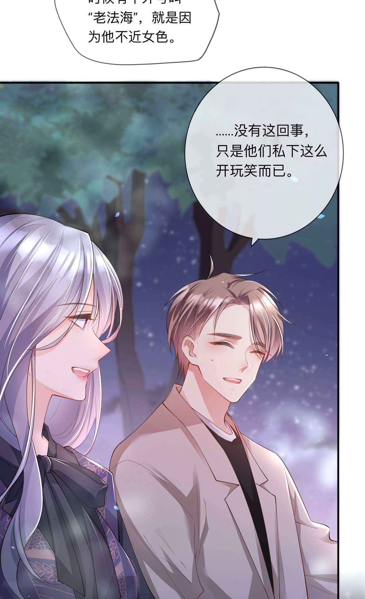 星与星的距离28 不算秘密
