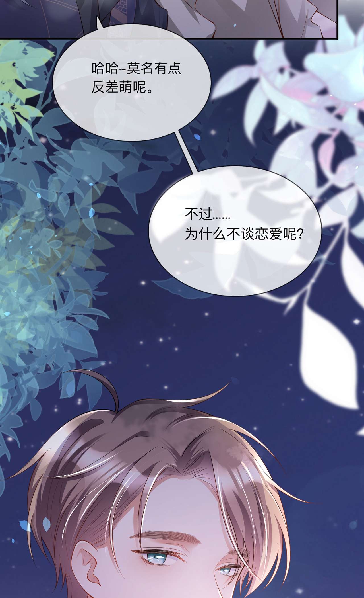 星与星的距离28 不算秘密