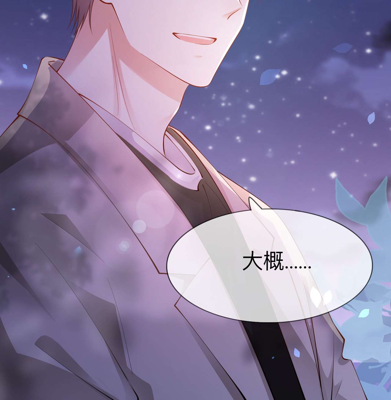 星与星的距离28 不算秘密