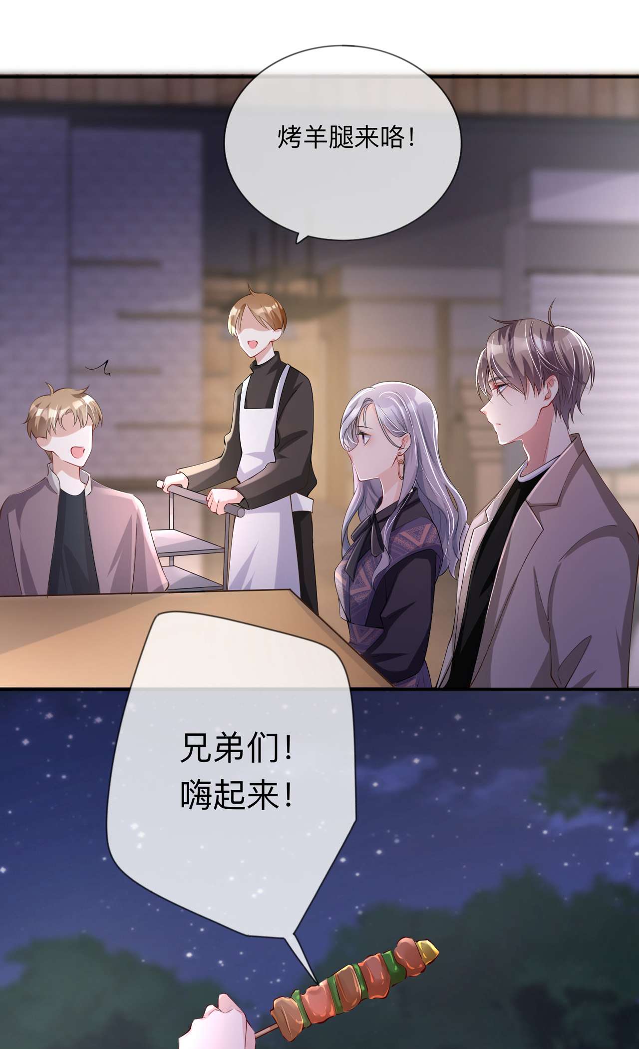 星与星的距离28 不算秘密