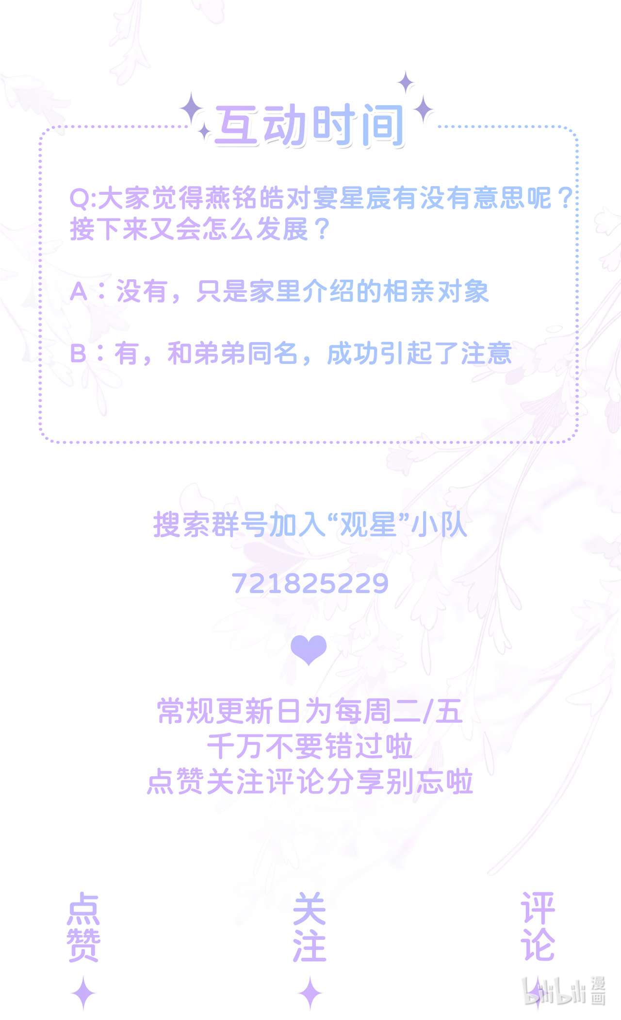 星与星的距离28 不算秘密