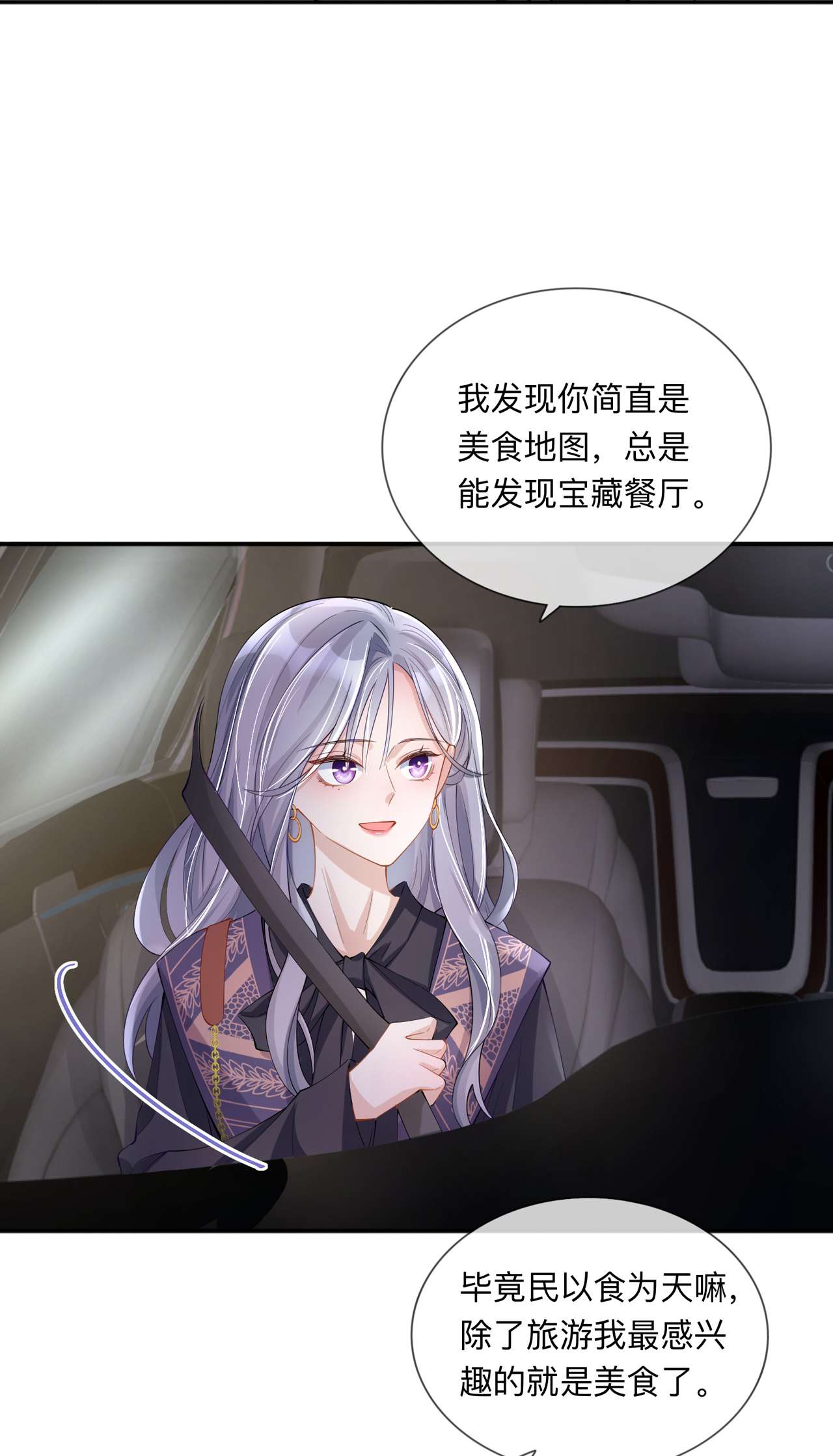 星与星的距离28 不算秘密