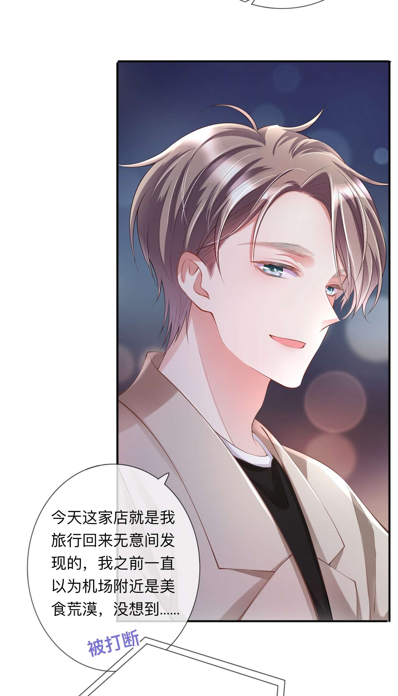 星与星的距离28 不算秘密