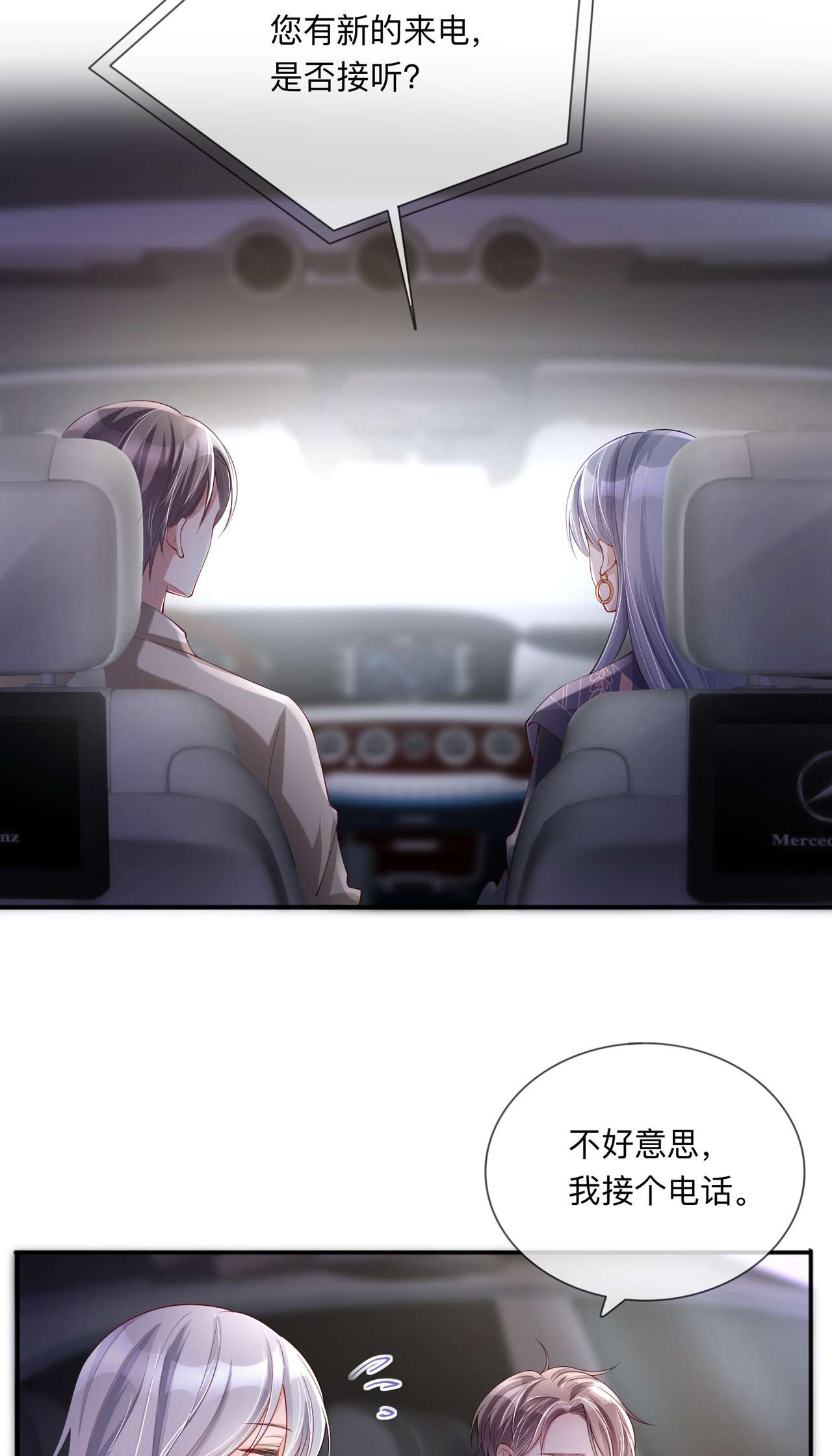 星与星的距离28 不算秘密
