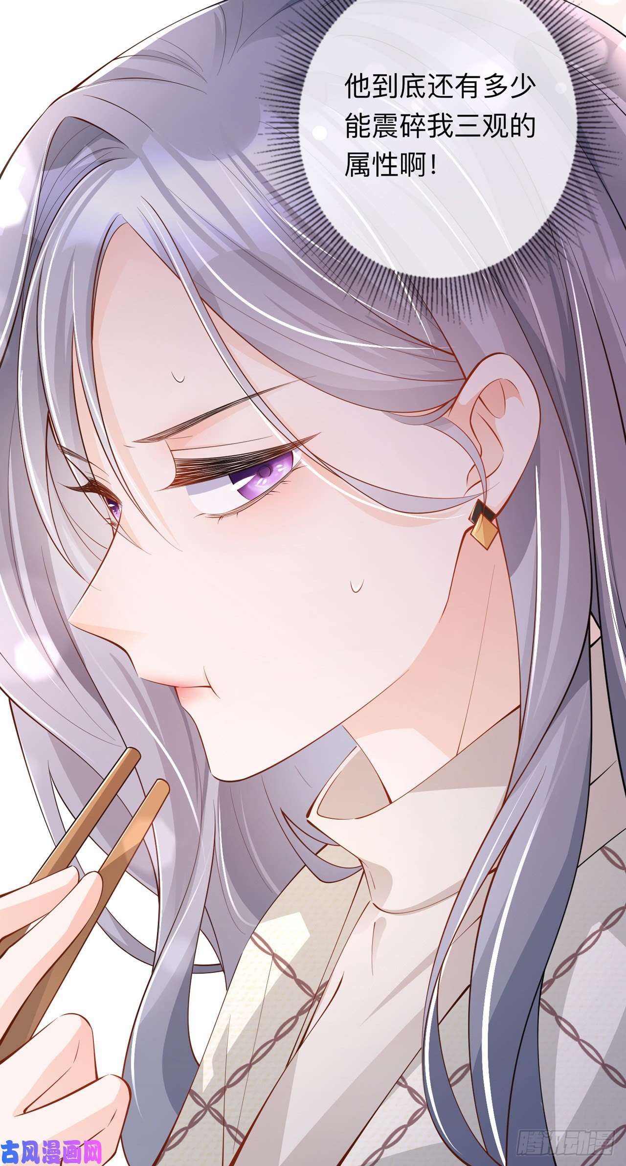 星与星的距离第28话：不算秘密