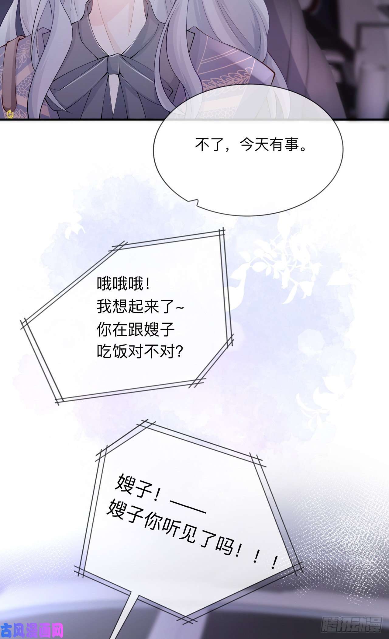 星与星的距离第28话：不算秘密