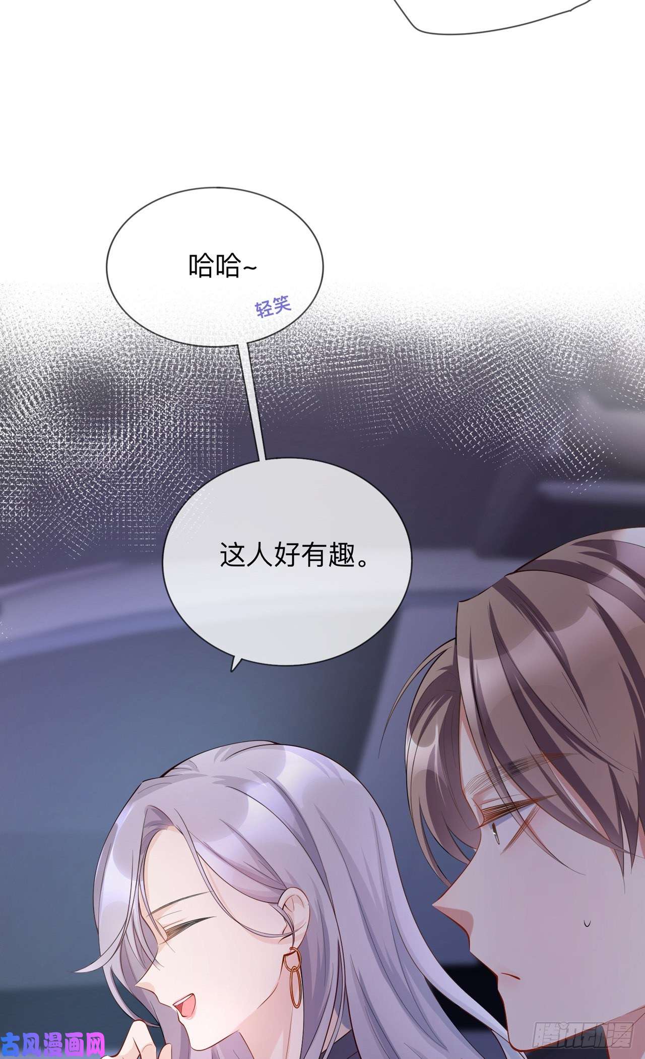 星与星的距离第28话：不算秘密