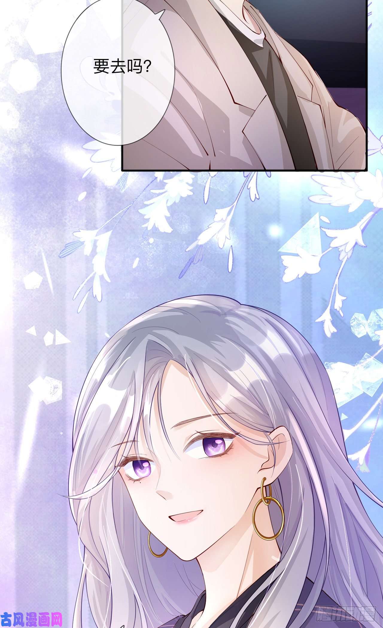 星与星的距离第28话：不算秘密