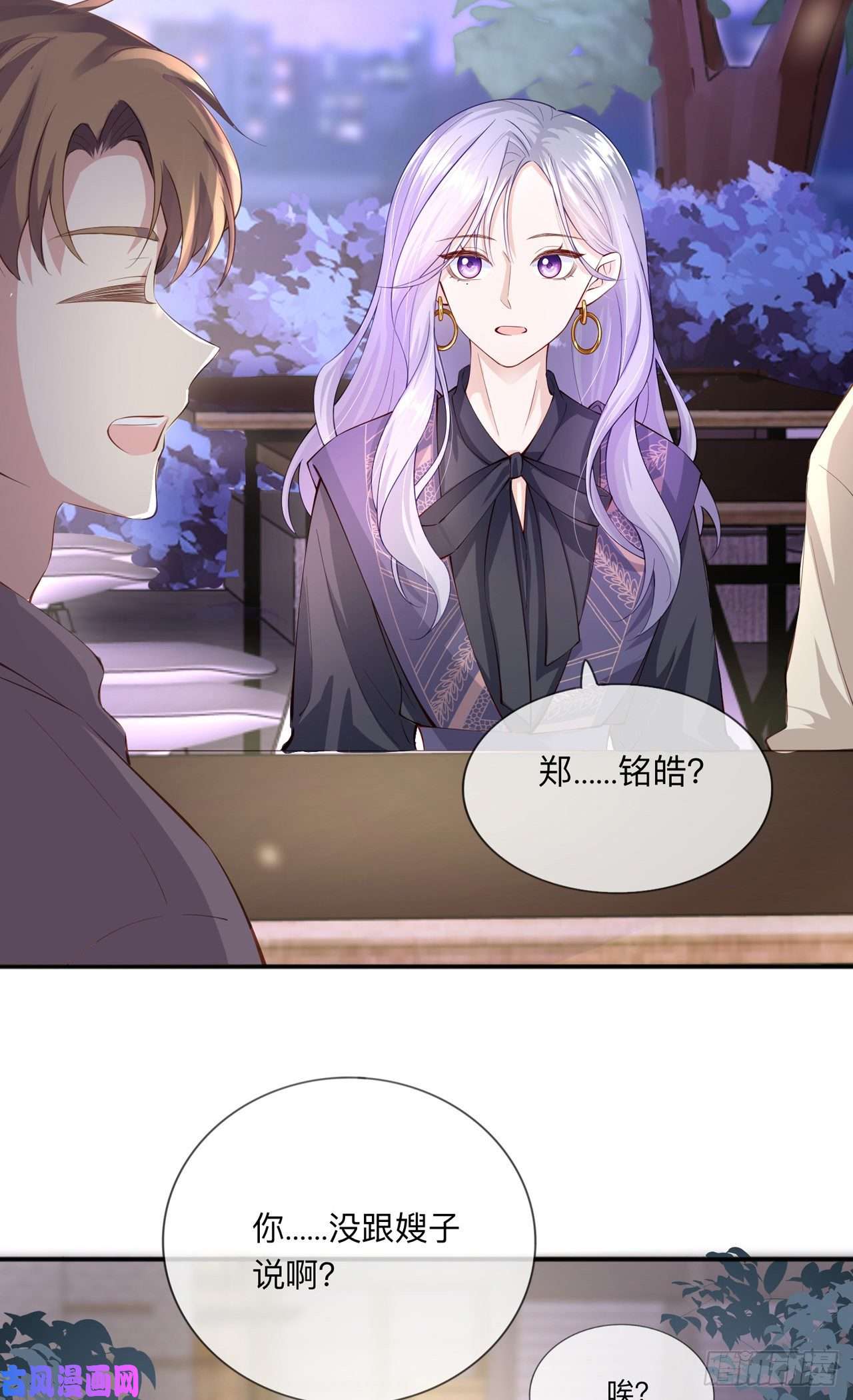 星与星的距离第28话：不算秘密