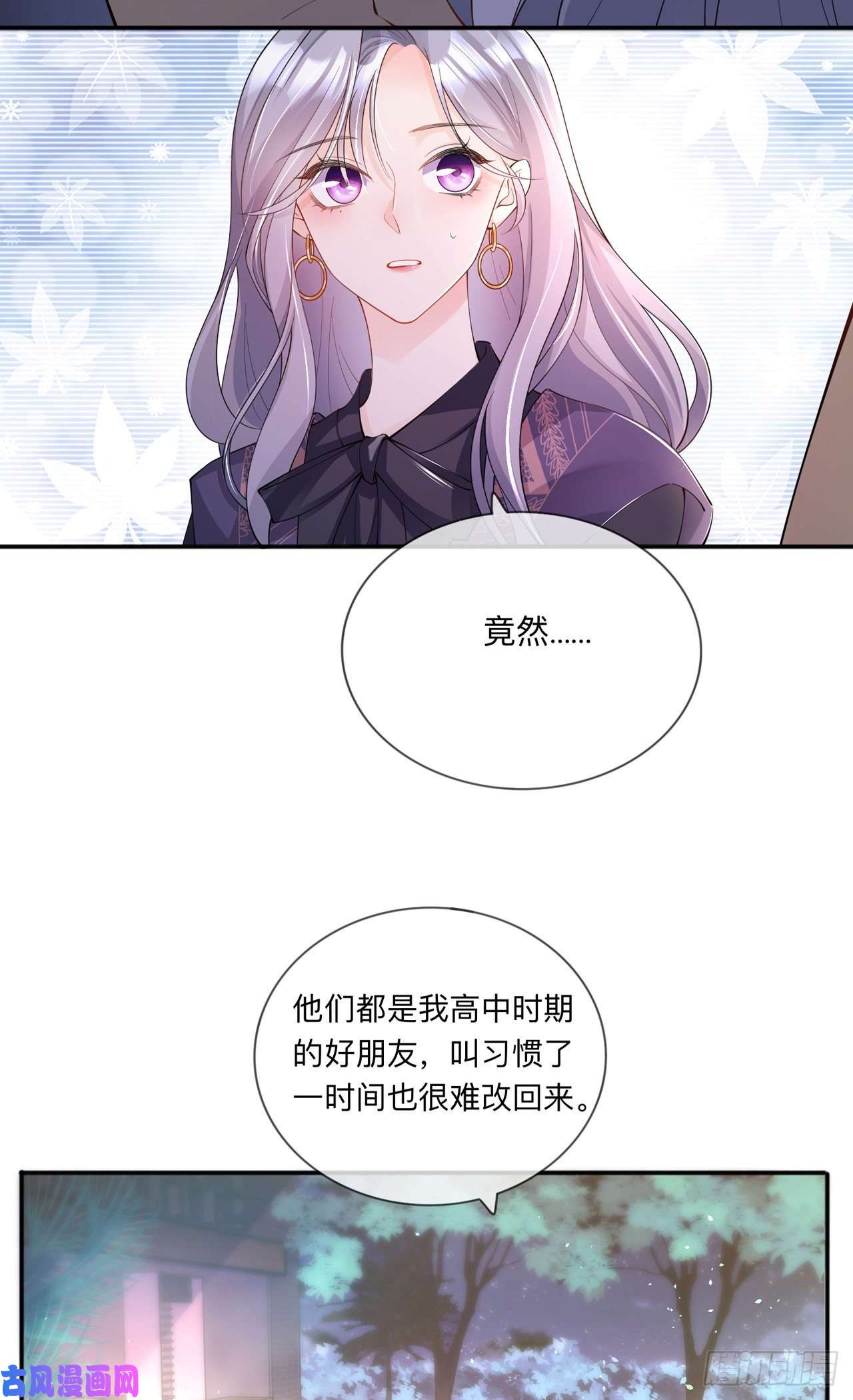 星与星的距离第28话：不算秘密