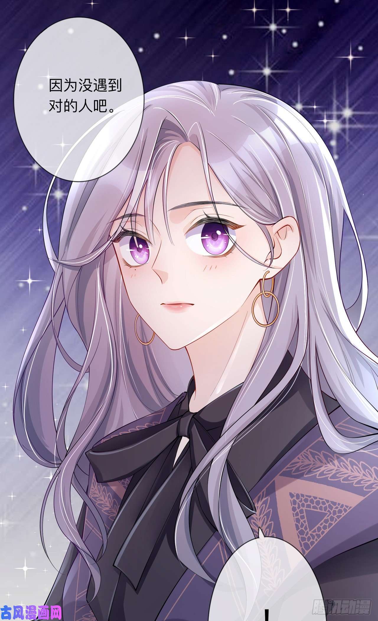 星与星的距离第28话：不算秘密