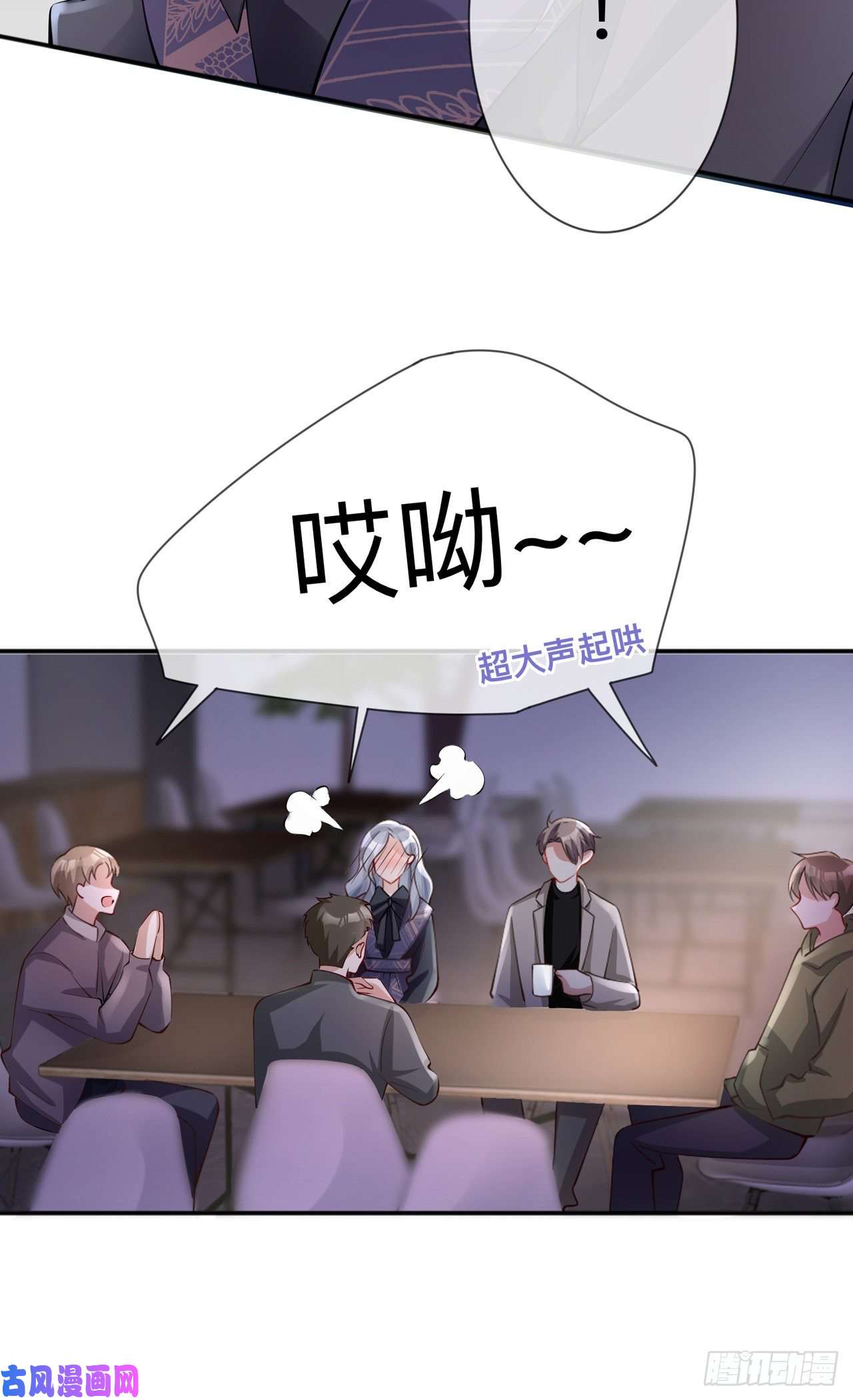 星与星的距离第28话：不算秘密