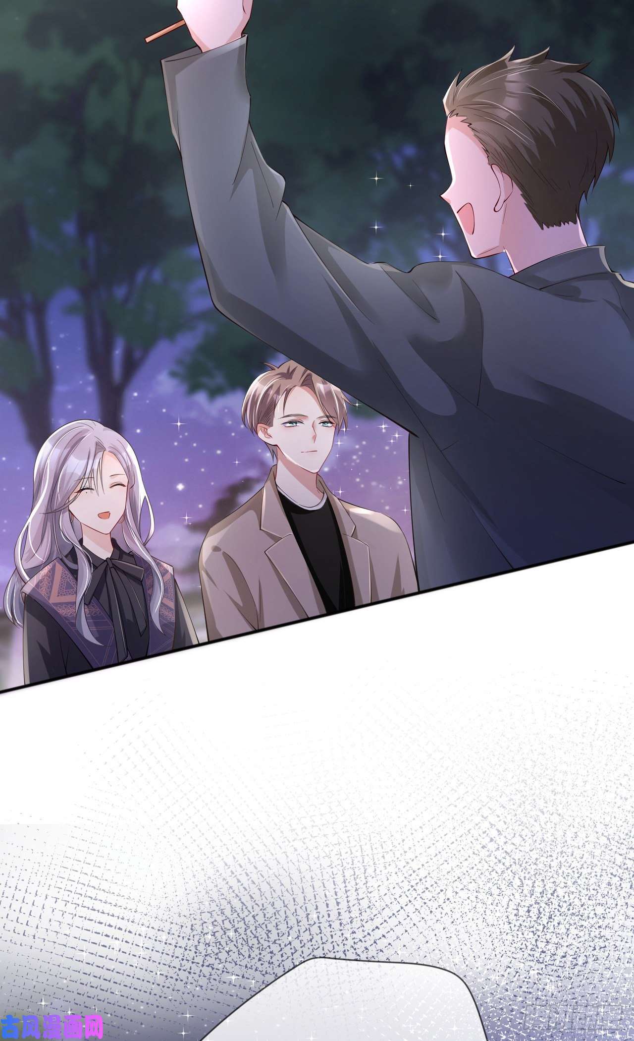 星与星的距离第28话：不算秘密