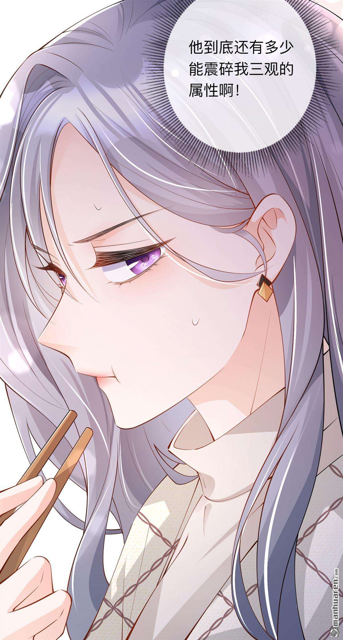 星与星的距离第28话 不算秘密