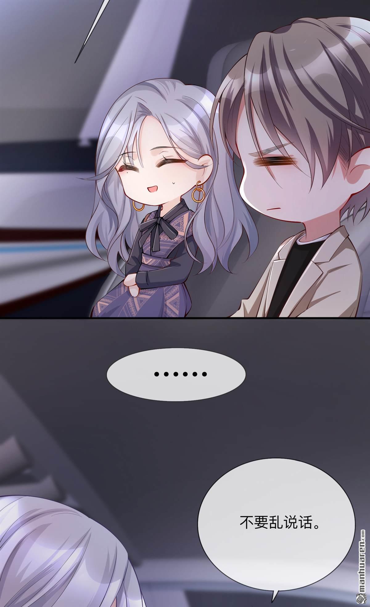 星与星的距离第28话 不算秘密