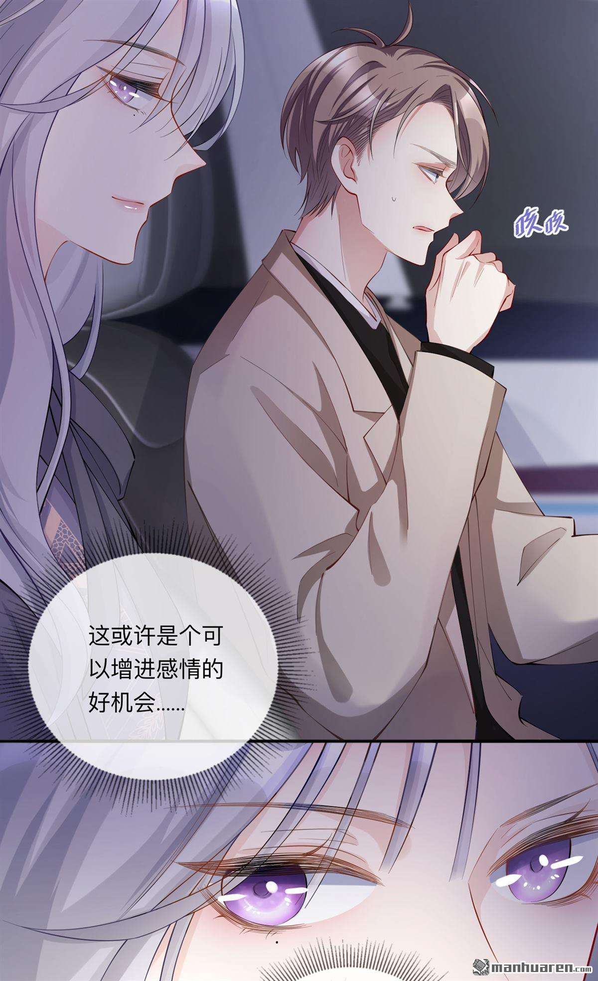 星与星的距离第28话 不算秘密