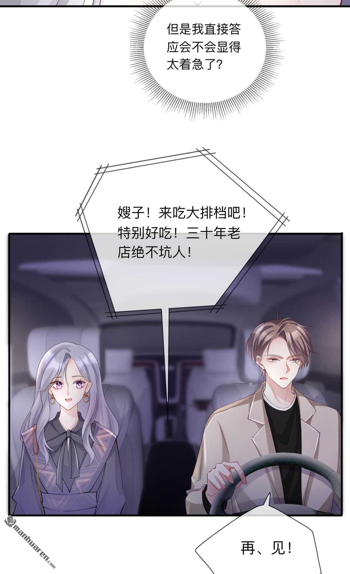 星与星的距离第28话 不算秘密