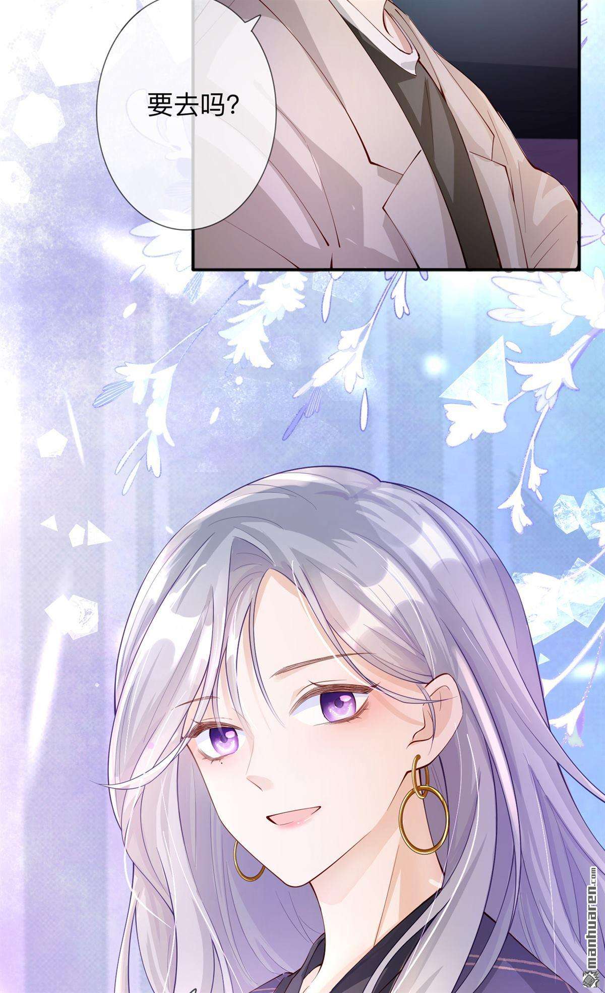 星与星的距离第28话 不算秘密