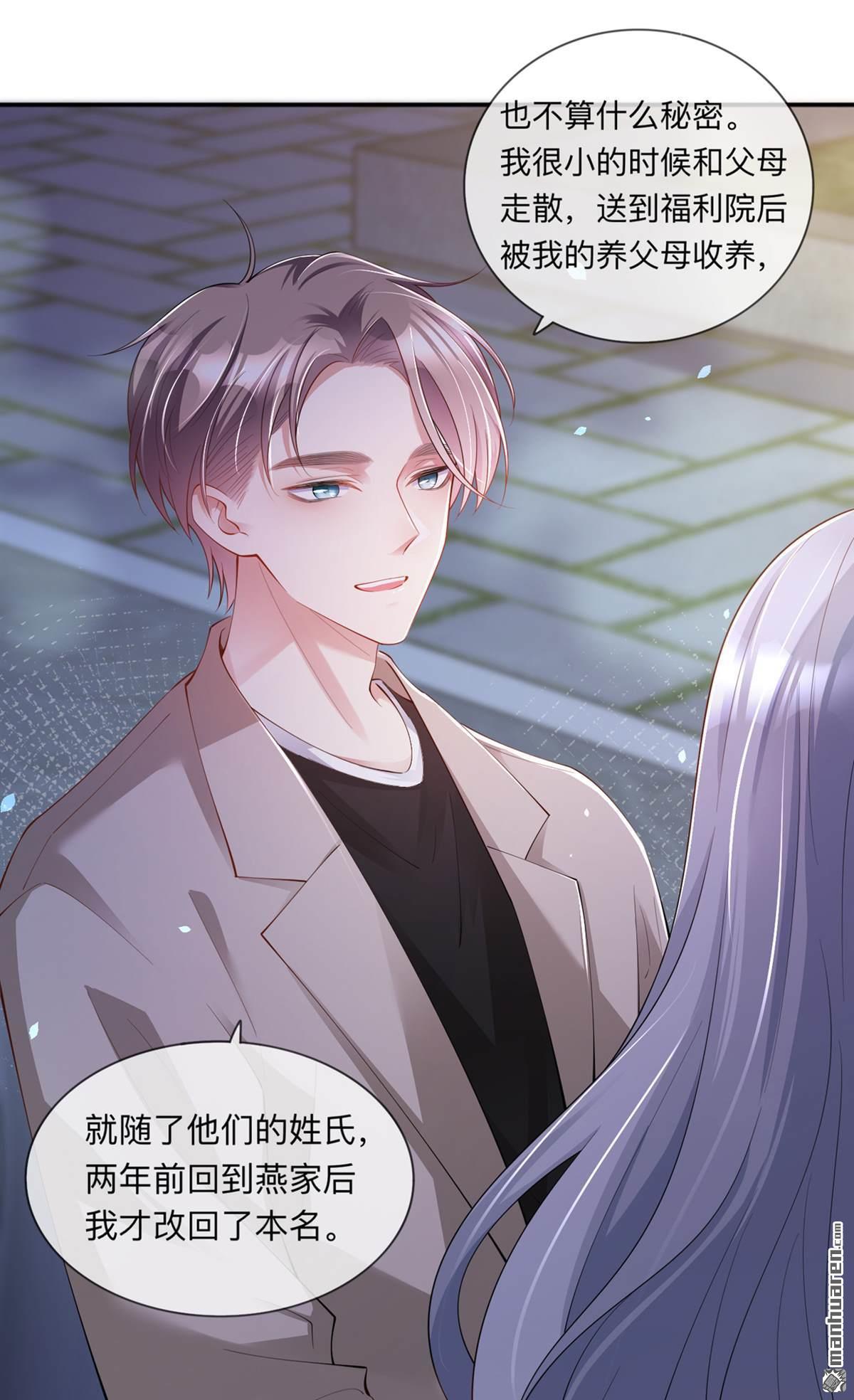 星与星的距离第28话 不算秘密