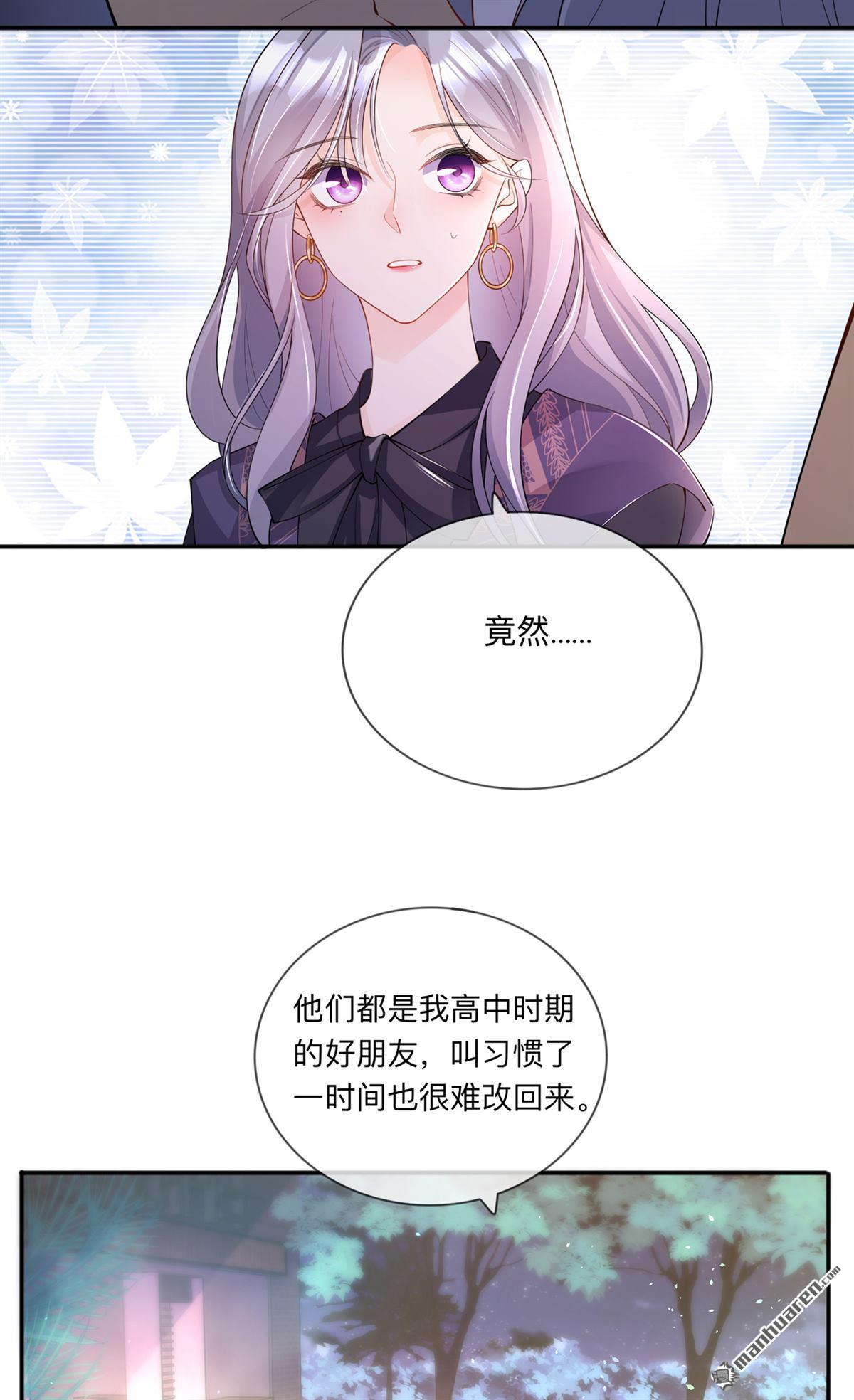 星与星的距离第28话 不算秘密