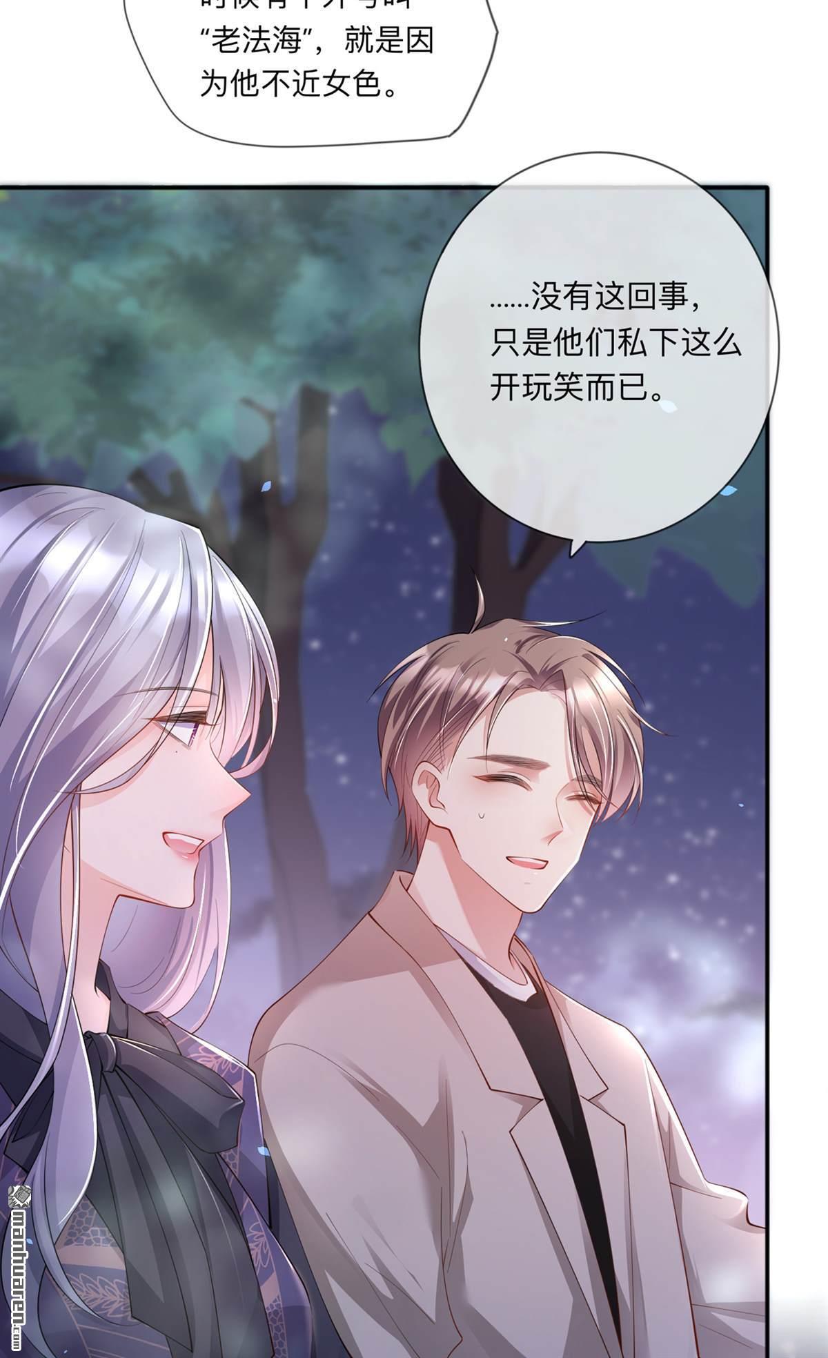 星与星的距离第28话 不算秘密