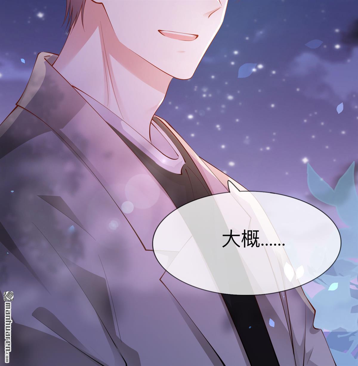 星与星的距离第28话 不算秘密