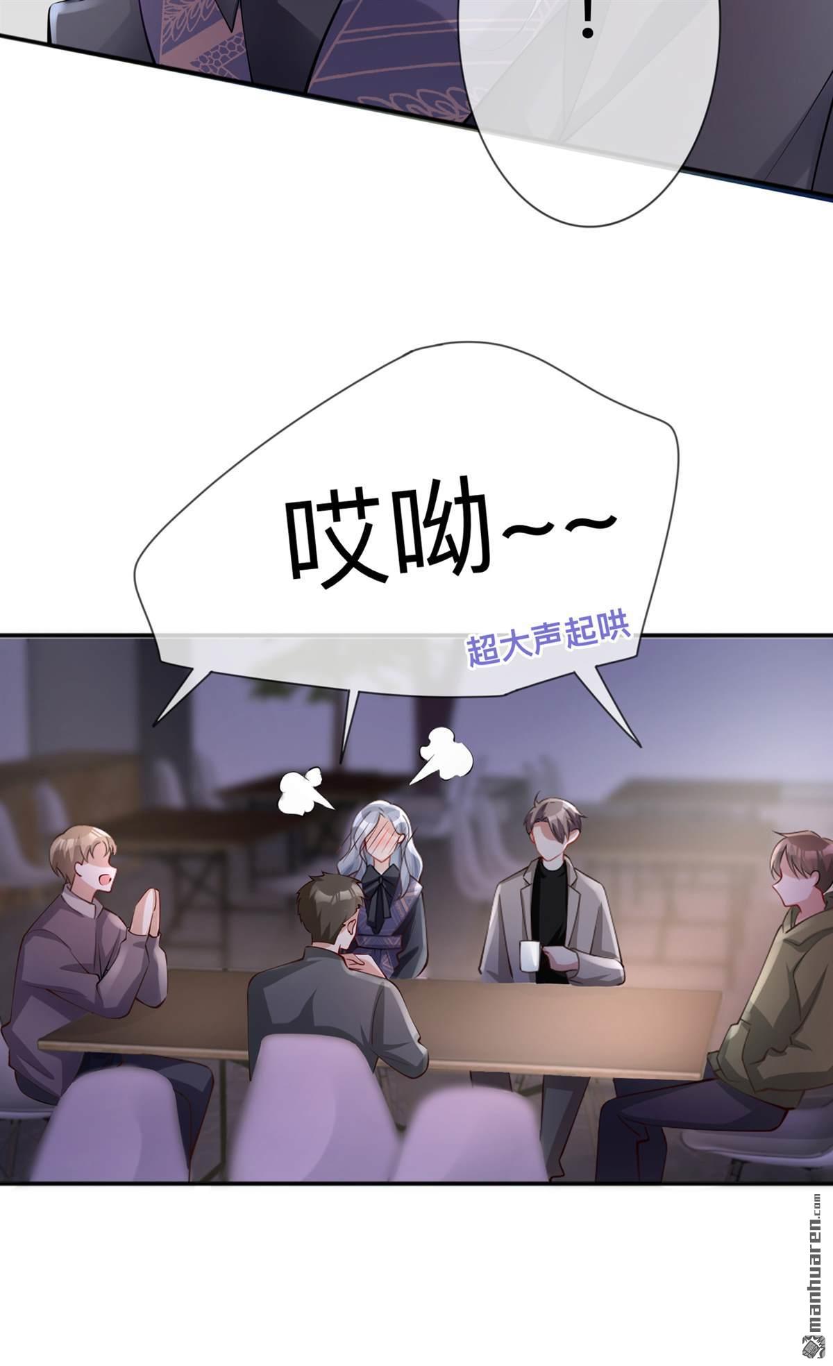 星与星的距离第28话 不算秘密