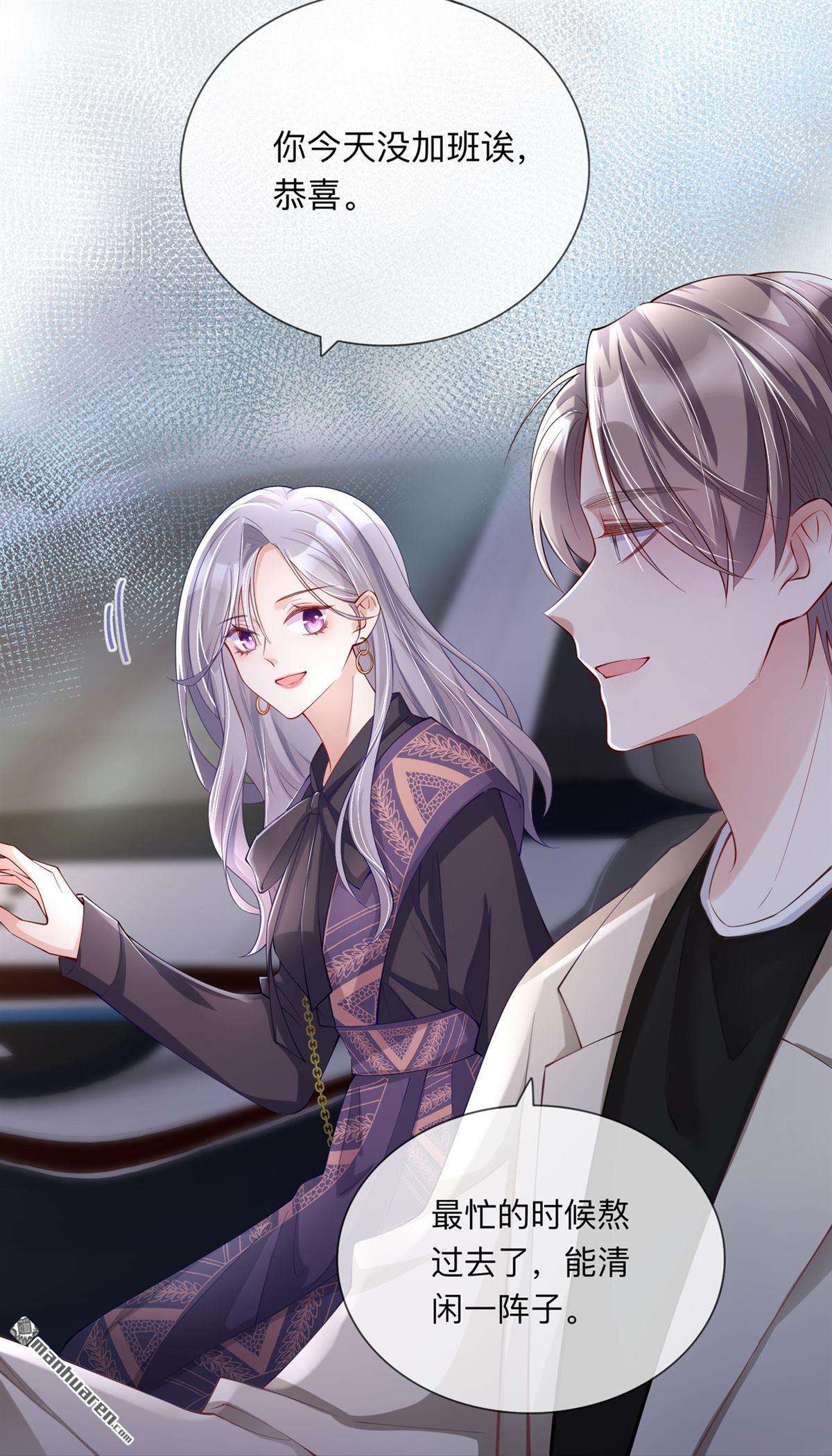 星与星的距离第28话 不算秘密