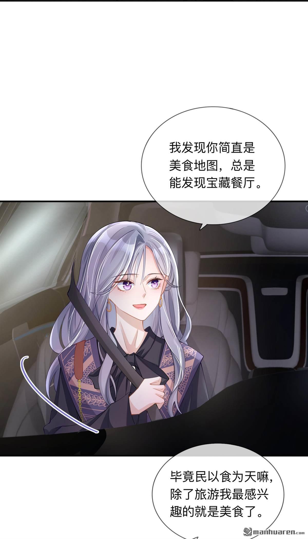 星与星的距离第28话 不算秘密