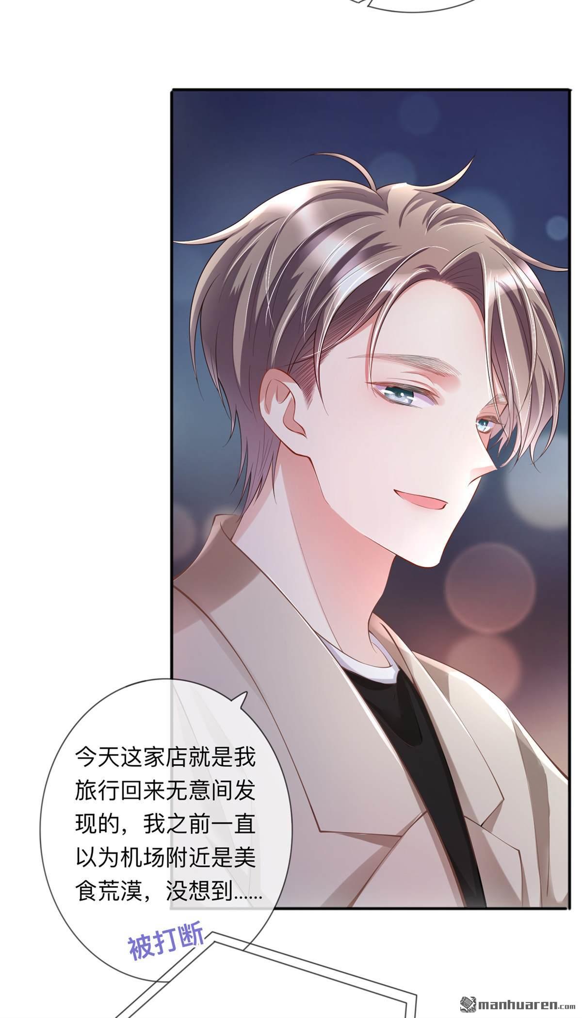 星与星的距离第28话 不算秘密