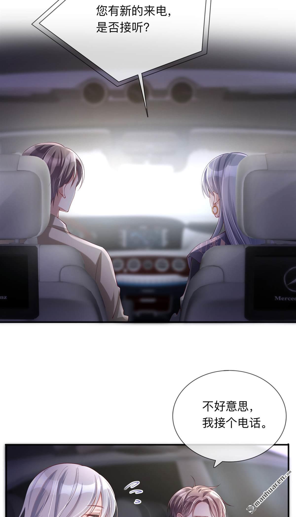 星与星的距离第28话 不算秘密