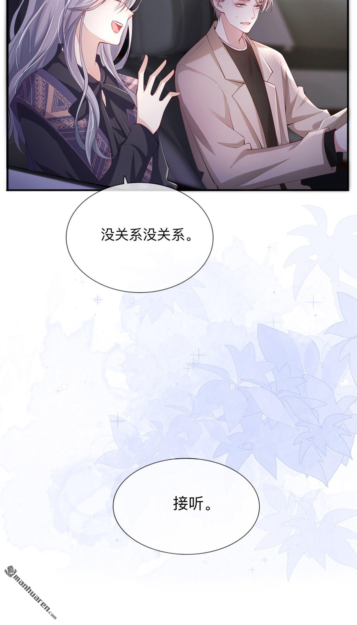 星与星的距离第28话 不算秘密