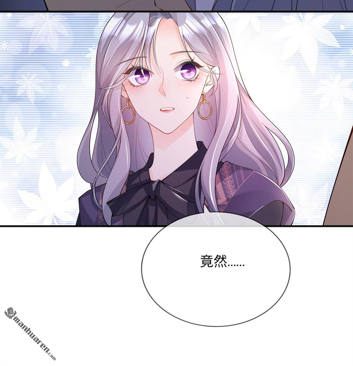 星与星的距离第29话 约架