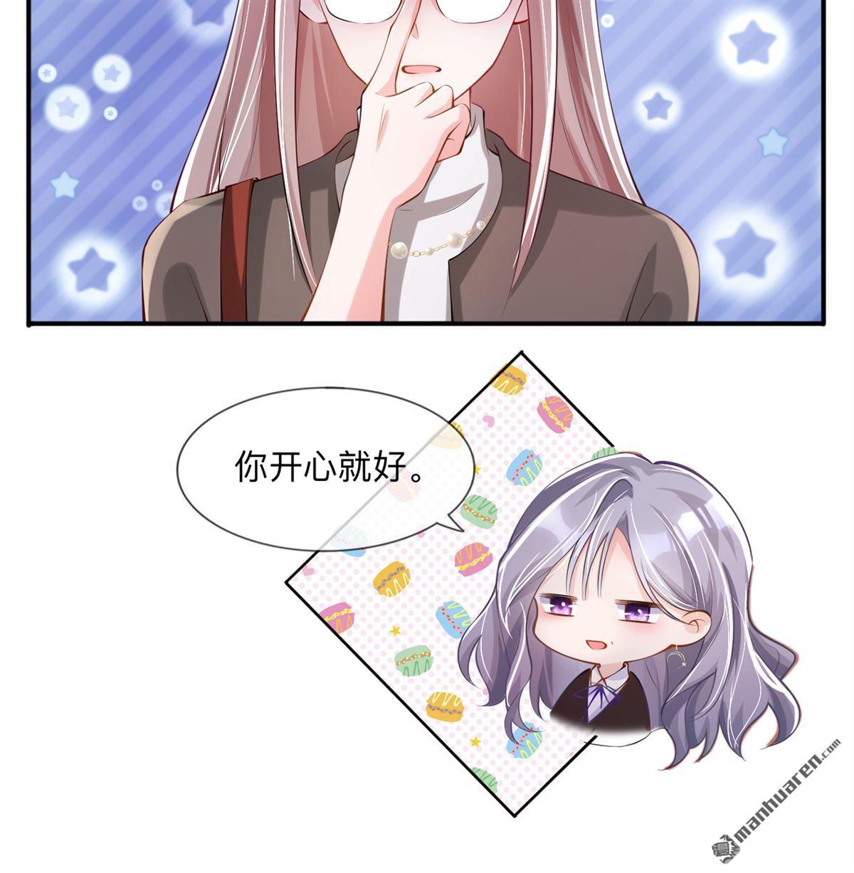 星与星的距离第29话 约架