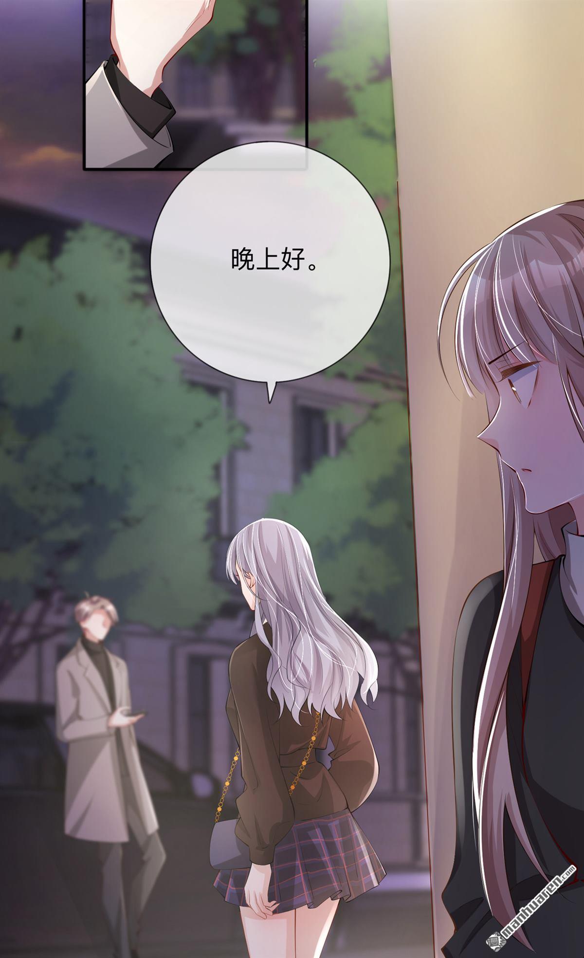 星与星的距离第29话 约架