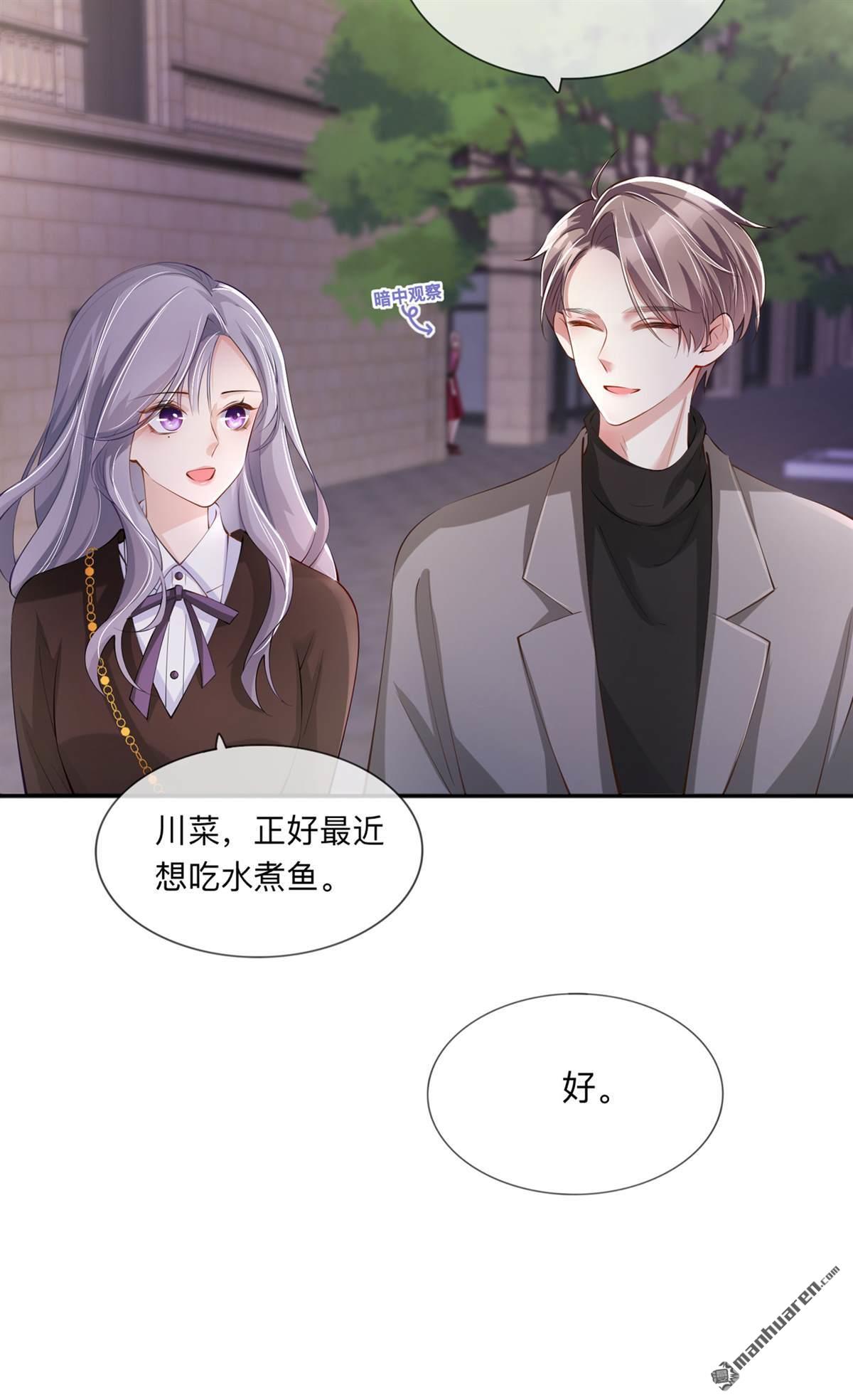 星与星的距离第29话 约架