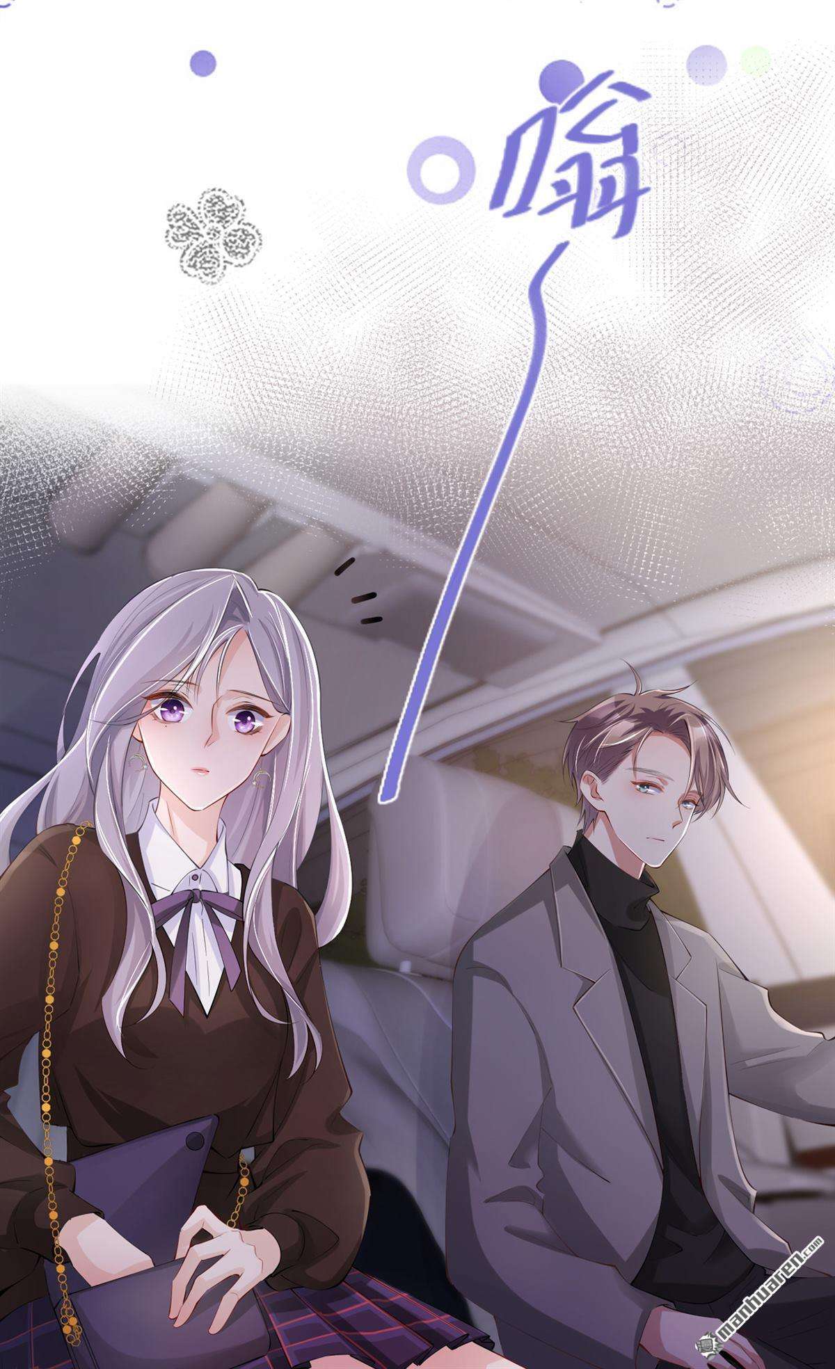 星与星的距离第29话 约架