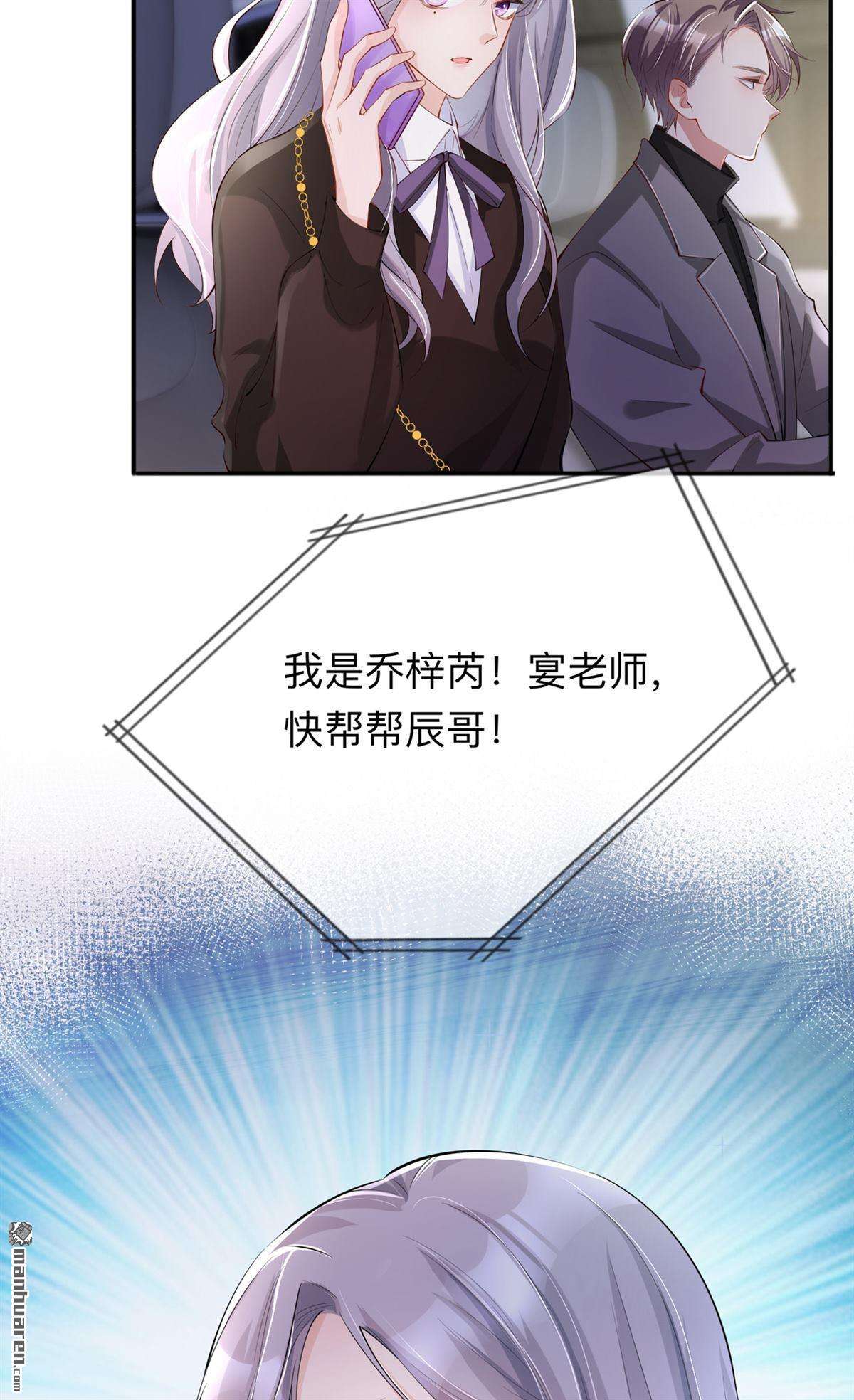 星与星的距离第29话 约架