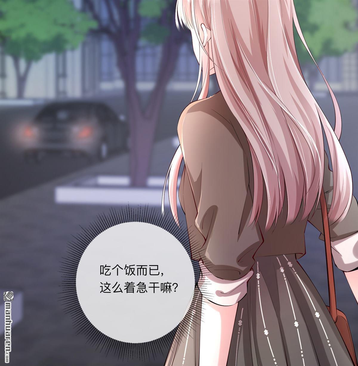 星与星的距离第29话 约架