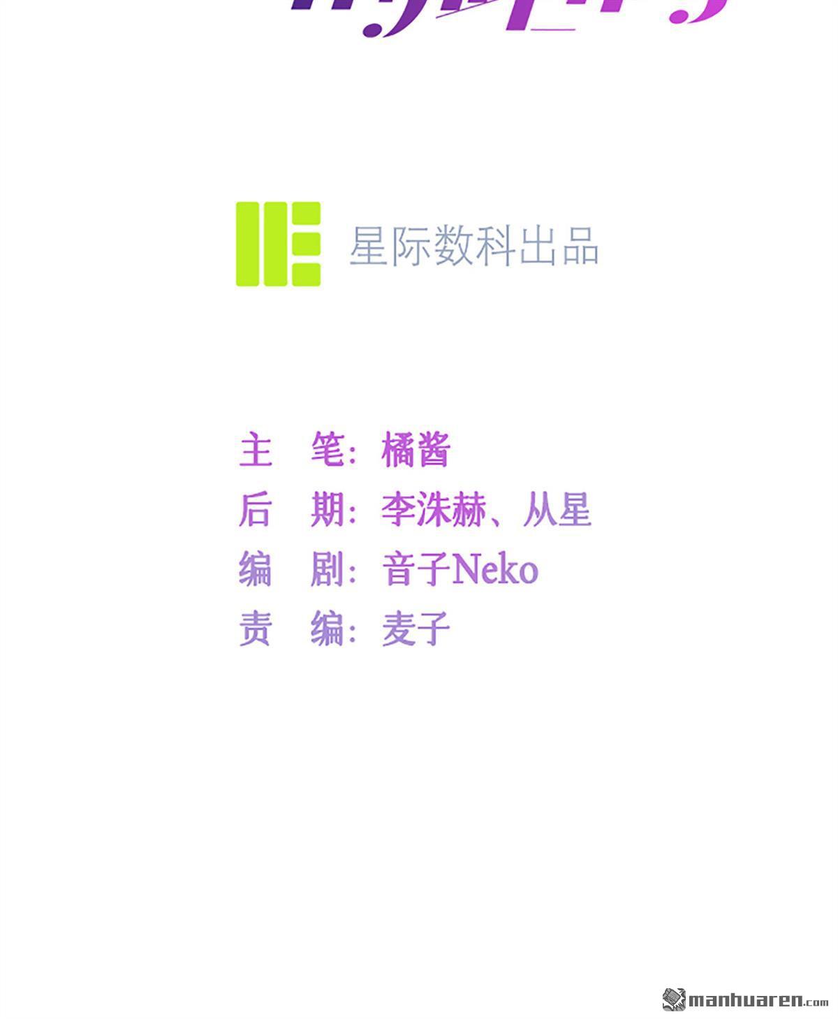 星与星的距离第29话 约架