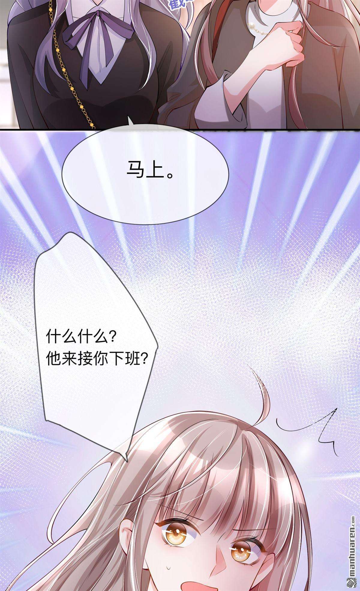 星与星的距离第29话 约架