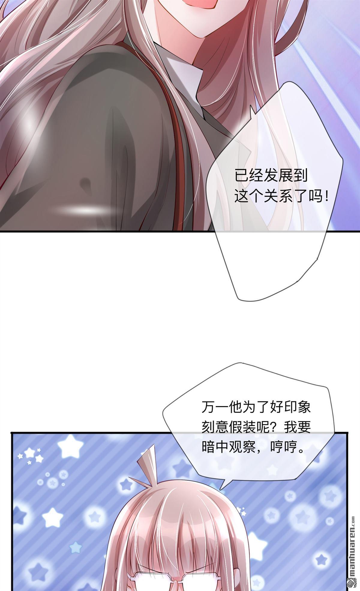 星与星的距离第29话 约架