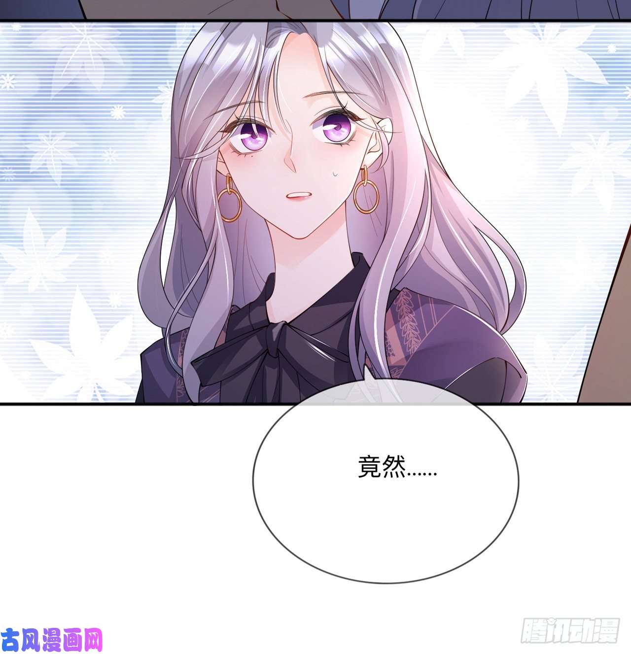 星与星的距离第29话：约架