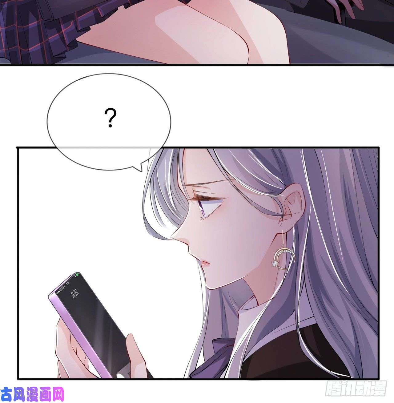 星与星的距离第29话：约架