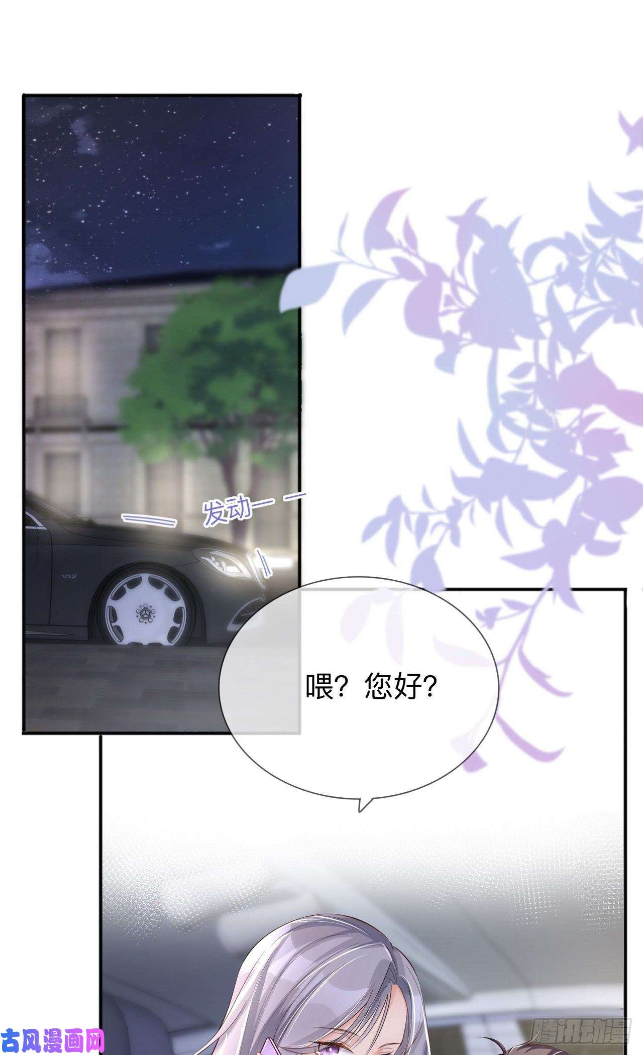 星与星的距离第29话：约架