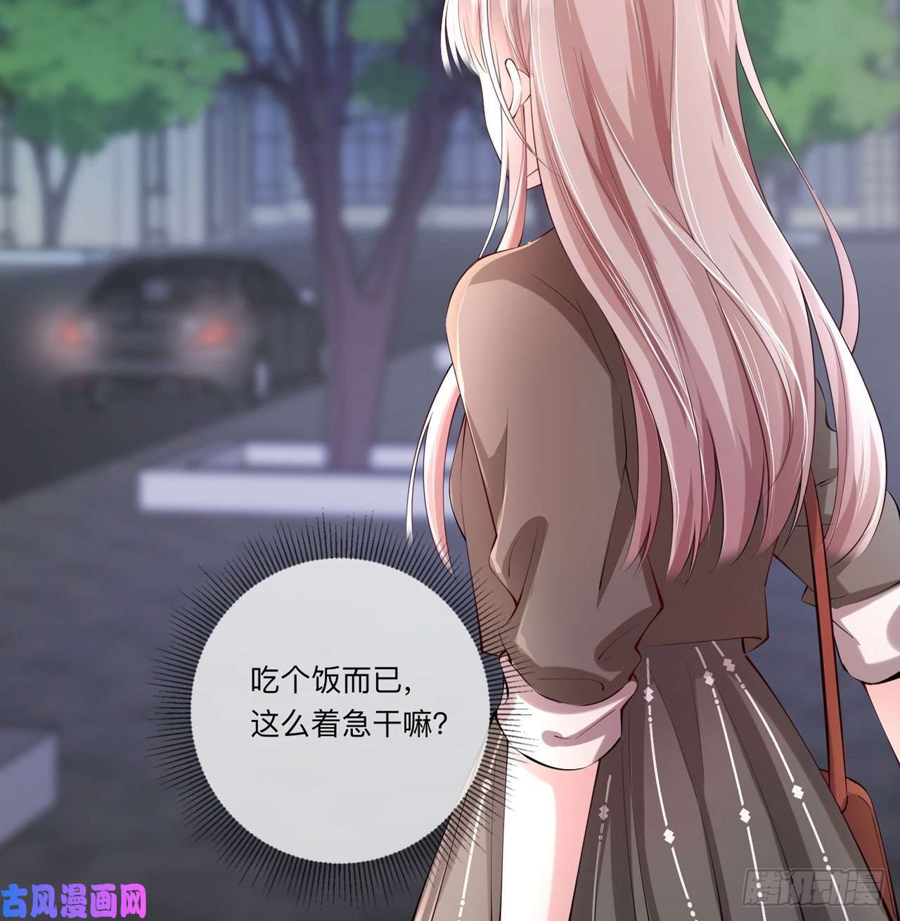 星与星的距离第29话：约架