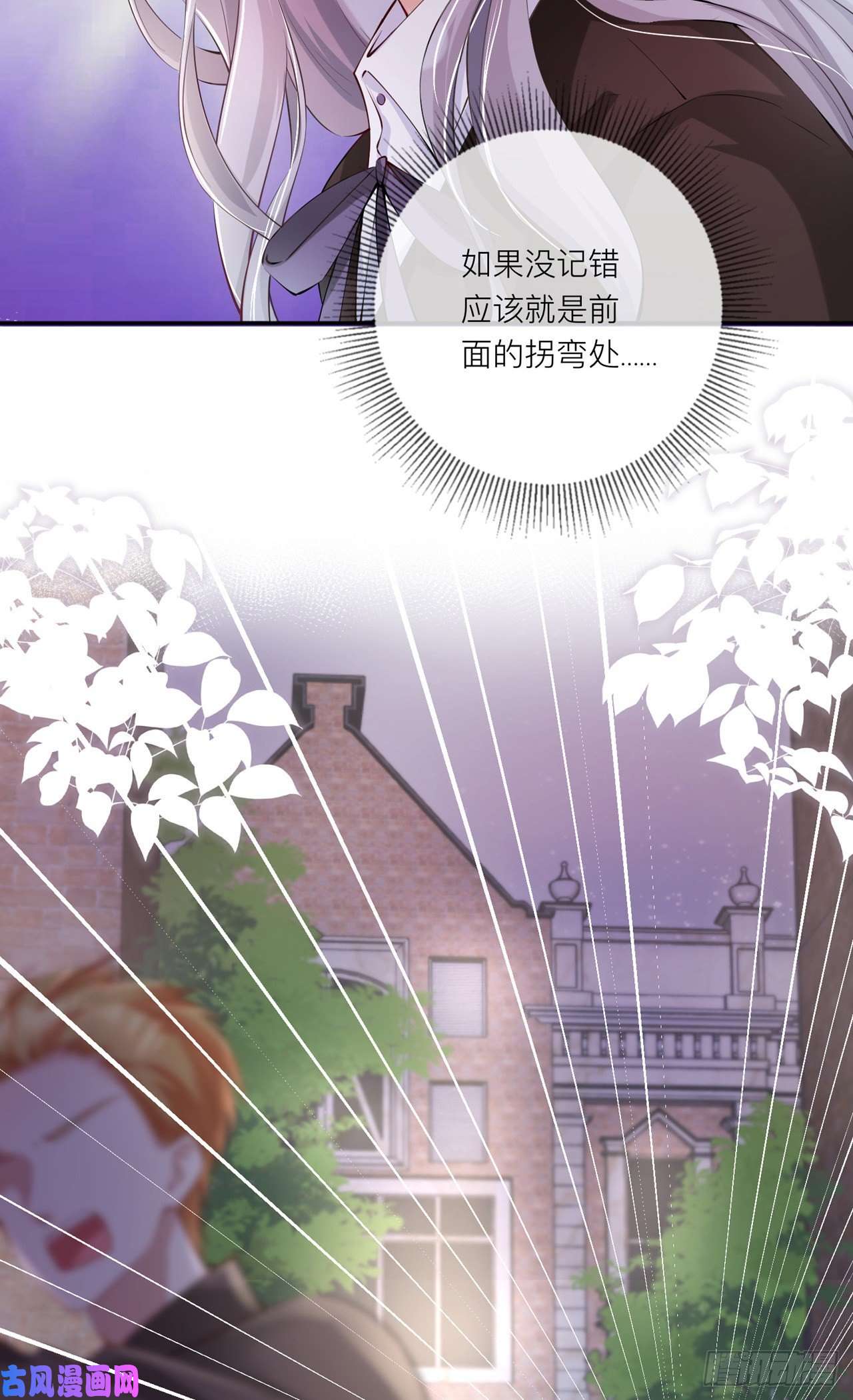 星与星的距离第29话：约架