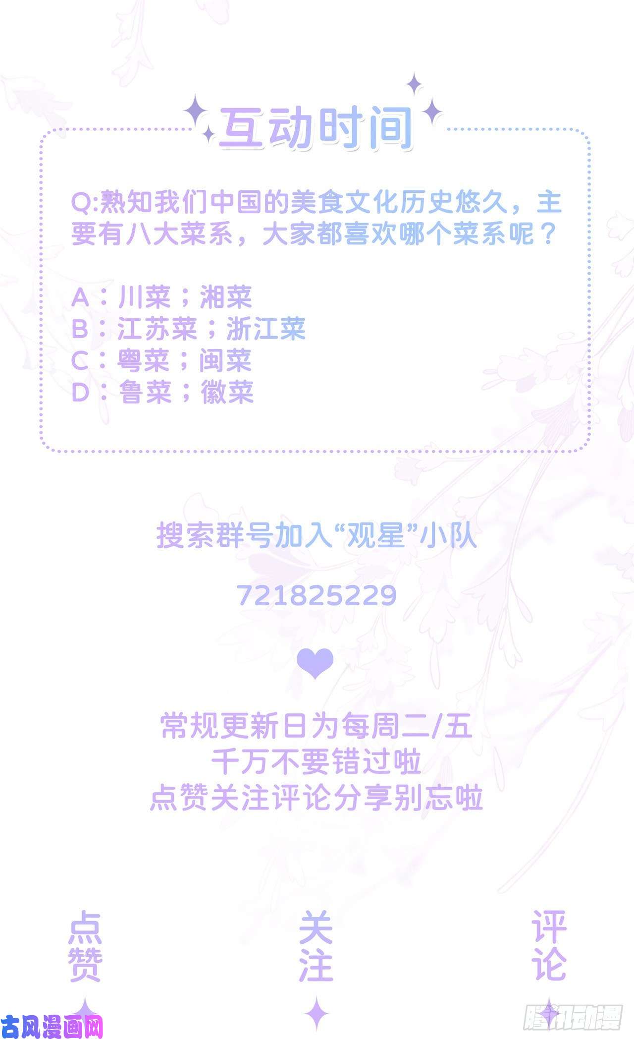 星与星的距离第29话：约架