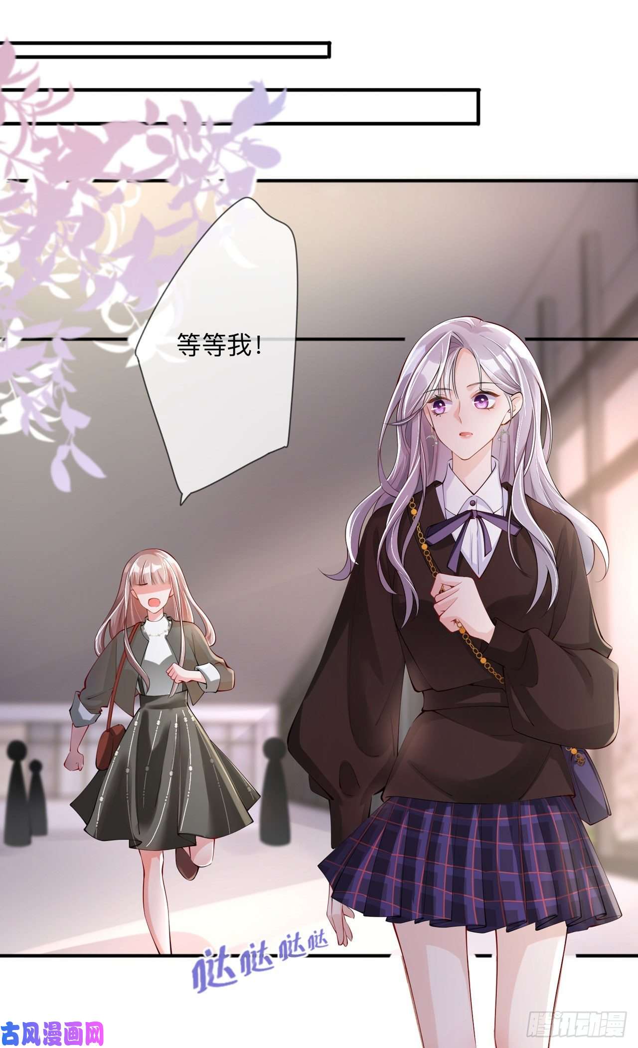 星与星的距离第29话：约架