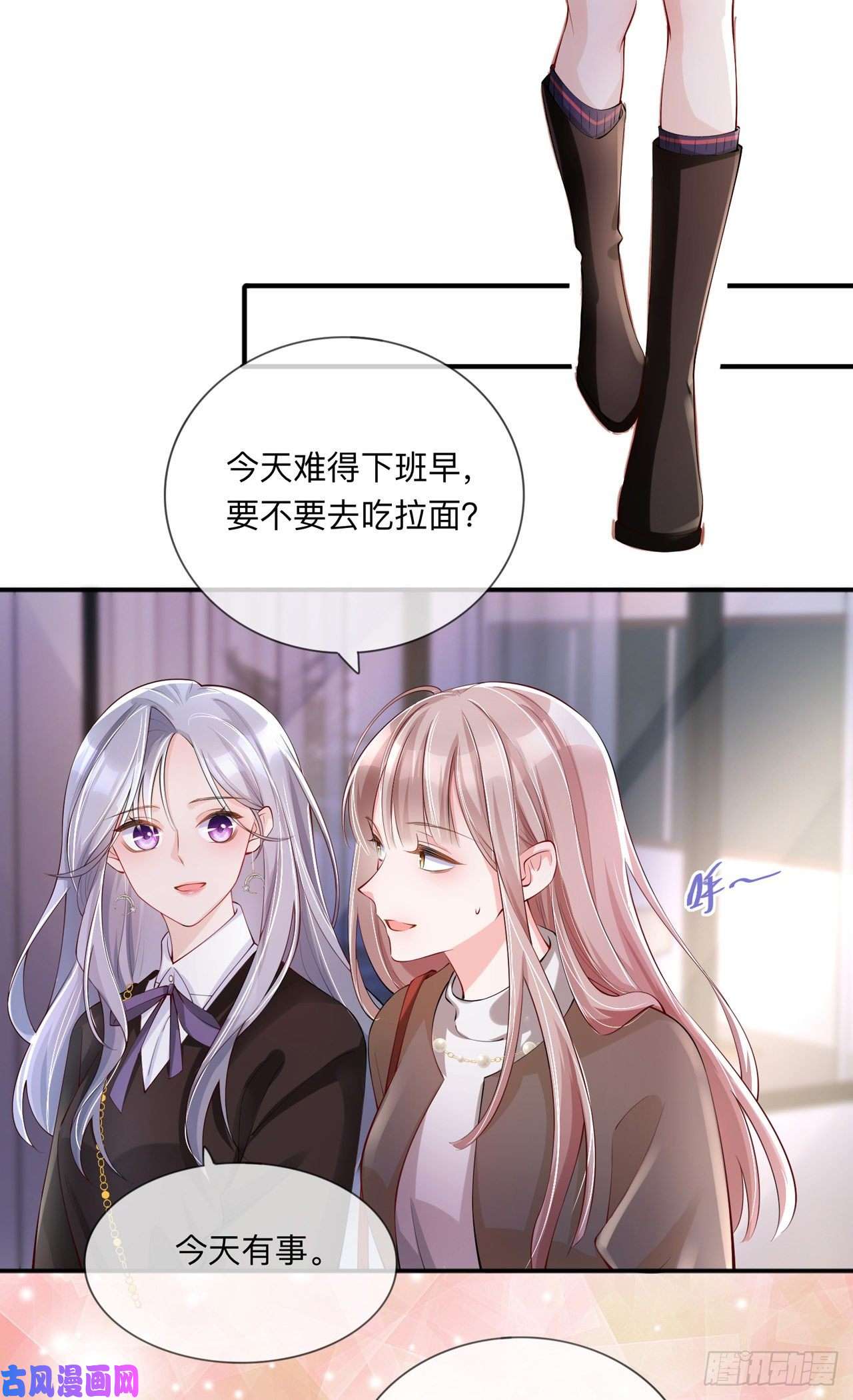 星与星的距离第29话：约架